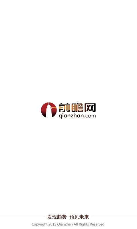 前瞻网app