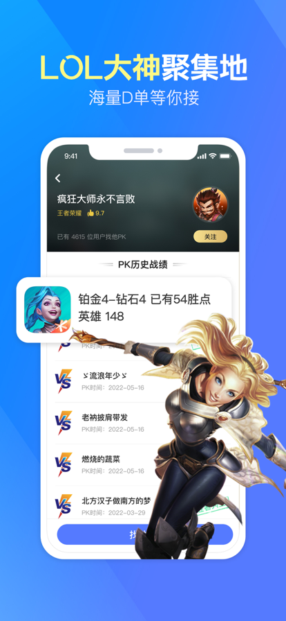 挑练高手苹果版2