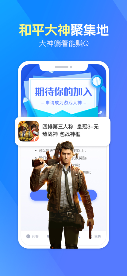挑练高手苹果版3