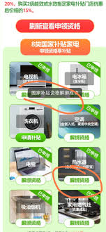 建行生活国补能用微信支付吗