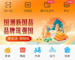 建行生活国补能用微信支付吗
