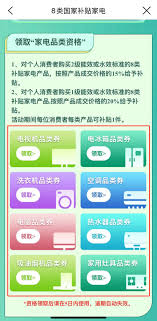 建行生活国补能用微信支付吗