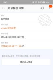淘宝下单遇到右滑验证如何解决
