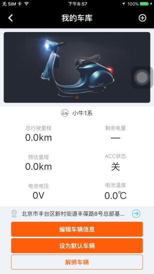 北斗天网最新v4.4.52