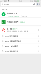 微信聊天记录不小心删除了如何恢复