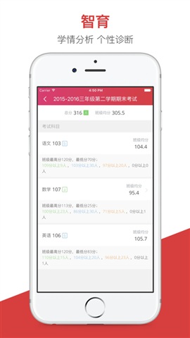 宜宾智慧教育云家长端2