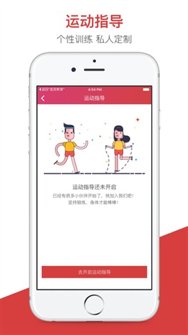 宜宾智慧教育云家长端3