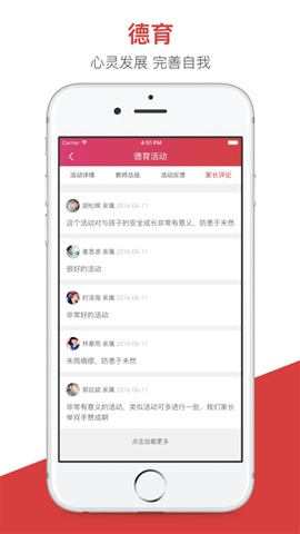宜宾智慧教育云家长端4