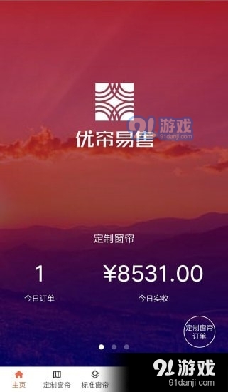 优帘易售1