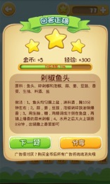 吃货学院修改版2
