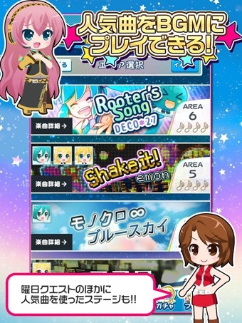 初音未来谜之音乐彗星最新版2