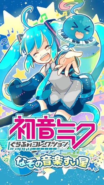 初音未来谜之音乐彗星最新版6