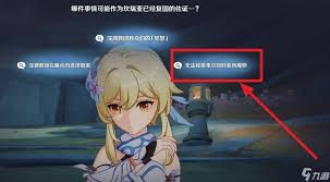 原神时空佐证推理如何选