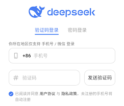 deepseek百度版如何使用
