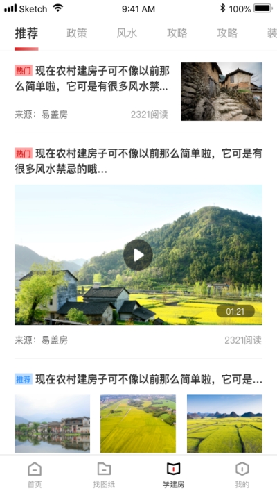 住宅在线2