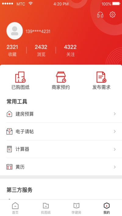 住宅在线4