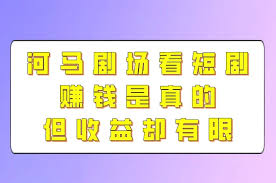 河马剧场安全吗