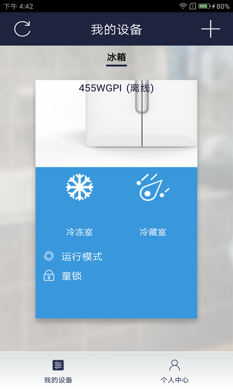 创维智享2