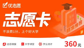 优志愿卡99元和300元有何区别