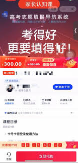 优志愿卡99元和300元有何区别