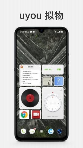 uyou拟物图标4