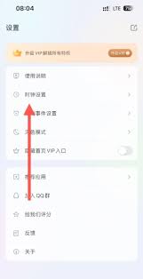悬浮时钟如何将时间显示在屏幕上