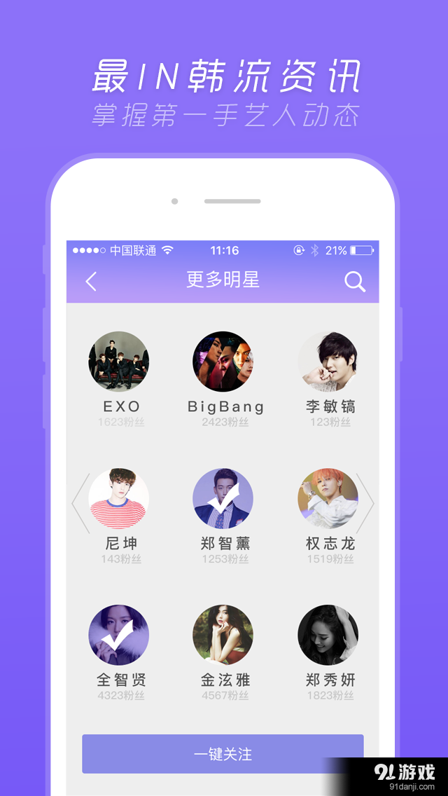 来看星2