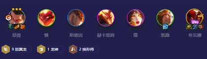 金铲铲之战S7怒翼龙瑟提怎么玩