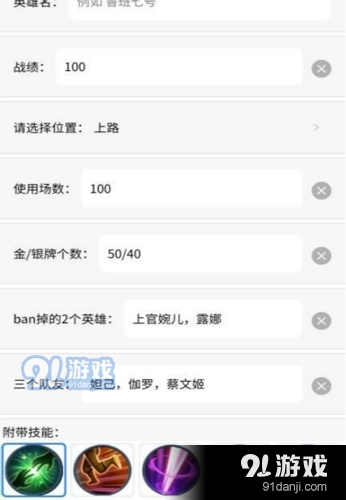 王者荣耀趣味生成器2023最新版3