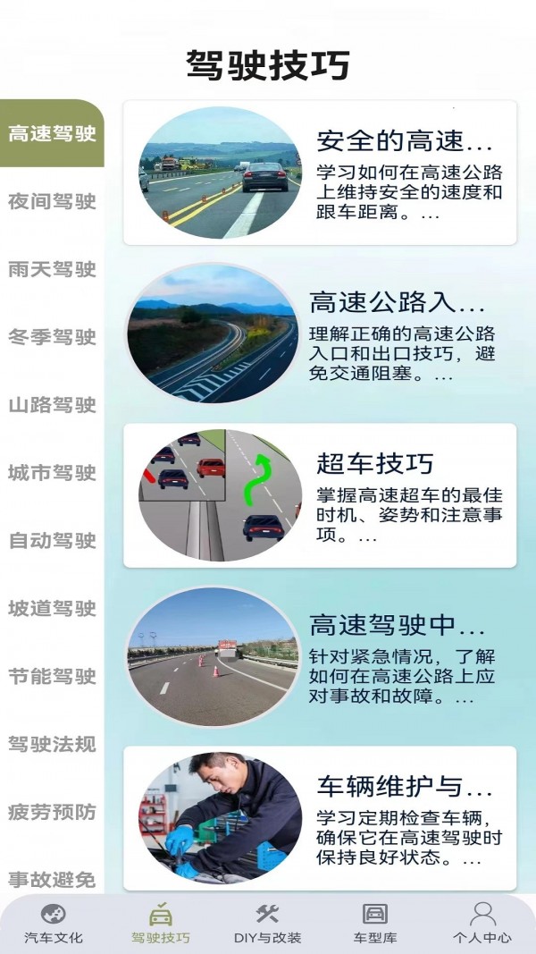 车博士2