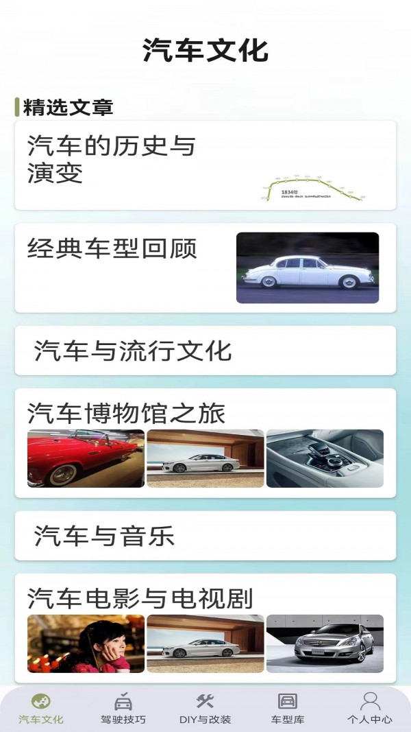 车博士3