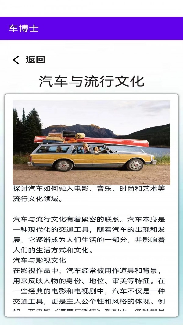 车博士4