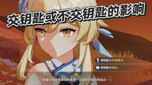 原神要不要把钥匙交给蒂莱尔
