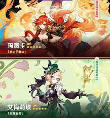 原神5.7版本卡池UP角色都有谁