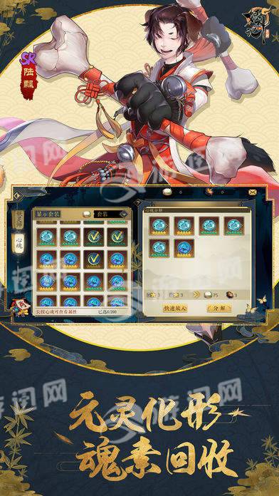 妖神记游戏2