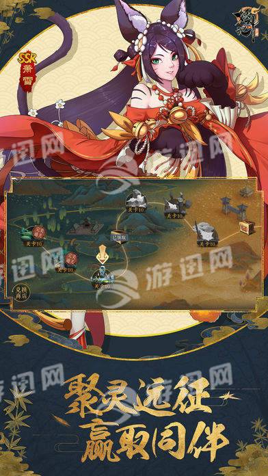 妖神记游戏3