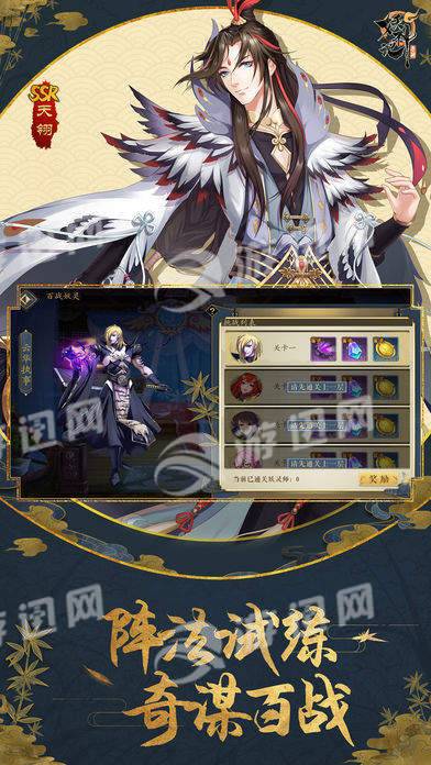 妖神记游戏4