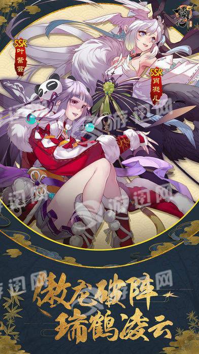 妖神记游戏5