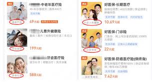 支付宝蚂蚁保险可靠吗