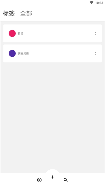 Snail Note蜗牛便签1