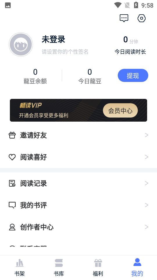 喵喵阅读2