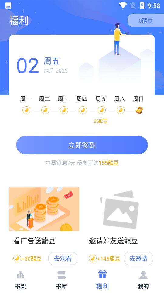 喵喵阅读3