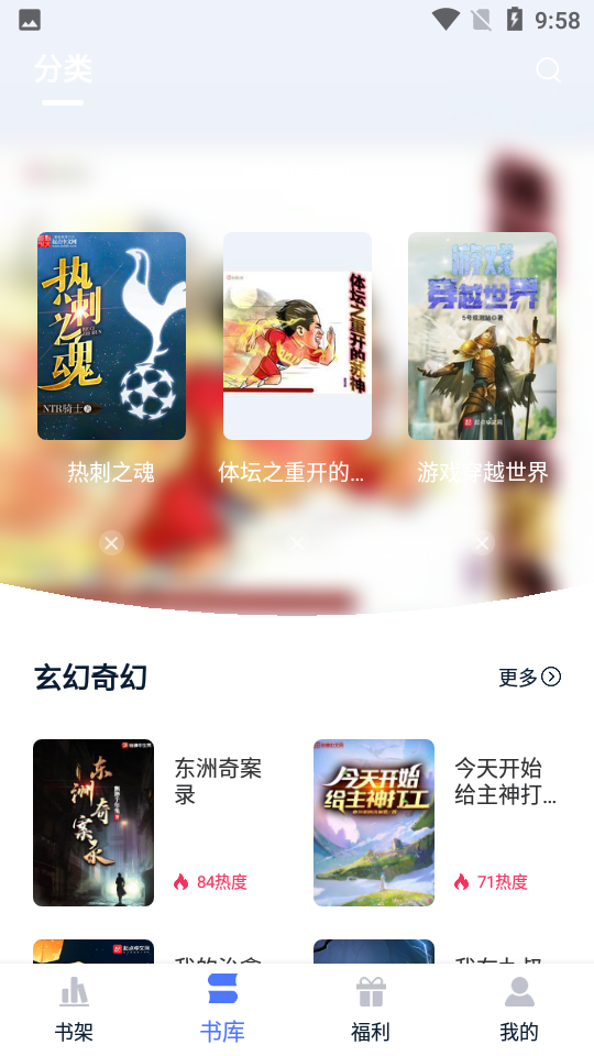 喵喵阅读4