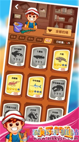 怏乐钓鱼3
