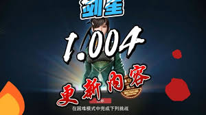 剑星如何关闭高对比度