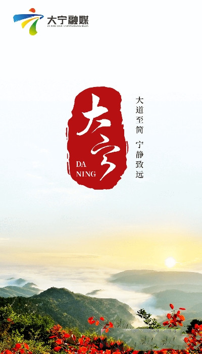 大宁融媒1