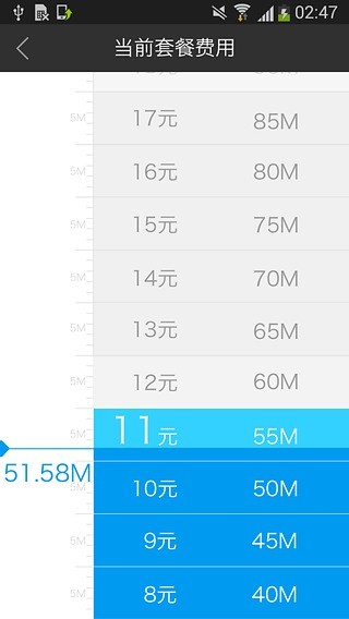 阿里通信安卓版3