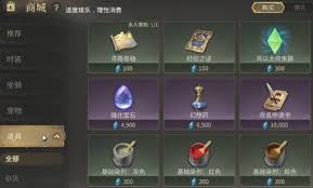 最终幻想14水晶世界的氪金点是什么