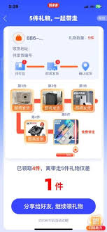 拼多多免费带走五件商品真的假的