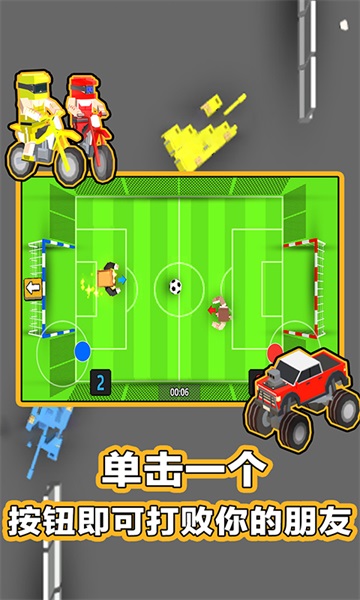 2人对决游戏5